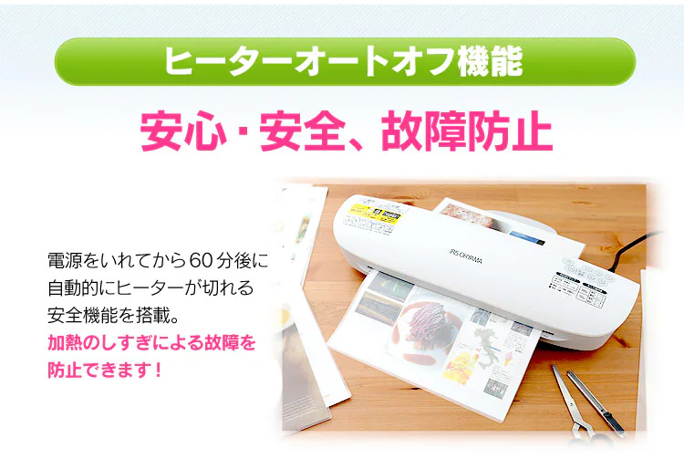 ラミネーター A3対応 4本ローラー 150μm LFA34AR-W ホワイト7