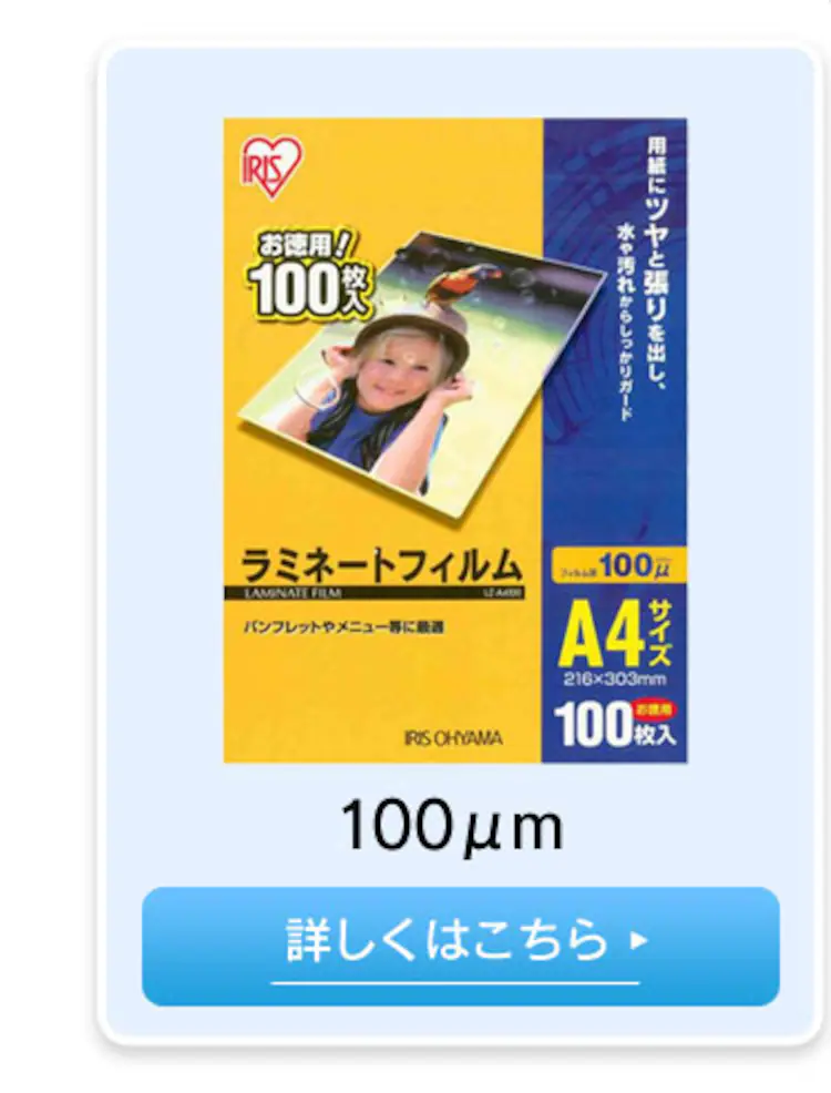 ラミネーター A3対応 4本ローラー 150μm LFA34AR-W ホワイト11