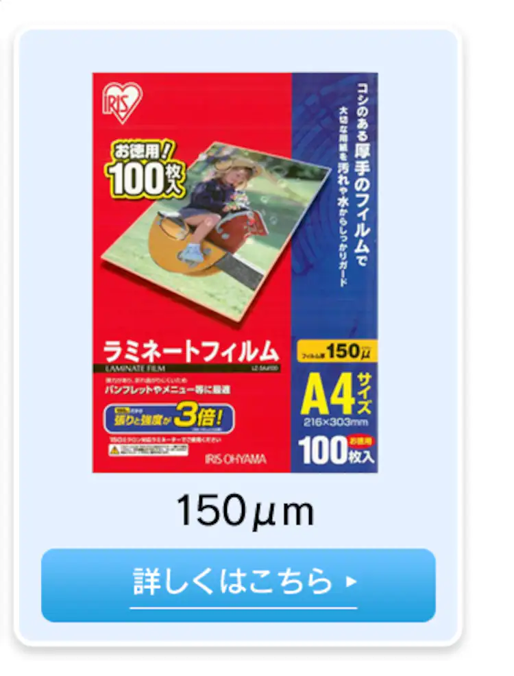 ラミネーター A3対応 4本ローラー 150μm LFA34AR-W ホワイト12