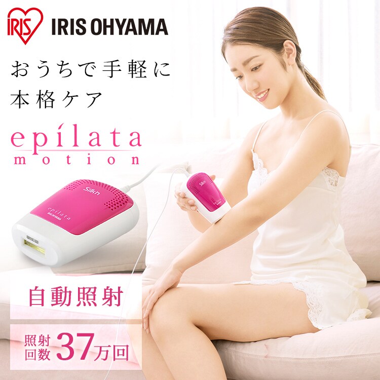 【訳あり】家庭用光美容器 自動照射 ホームパルスライト式 エピレタモーション EP-0337-P ピンク0