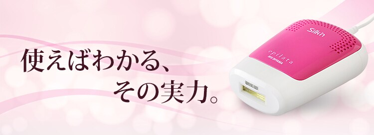 【訳あり】家庭用光美容器 自動照射 ホームパルスライト式 エピレタモーション EP-0337-P ピンク1