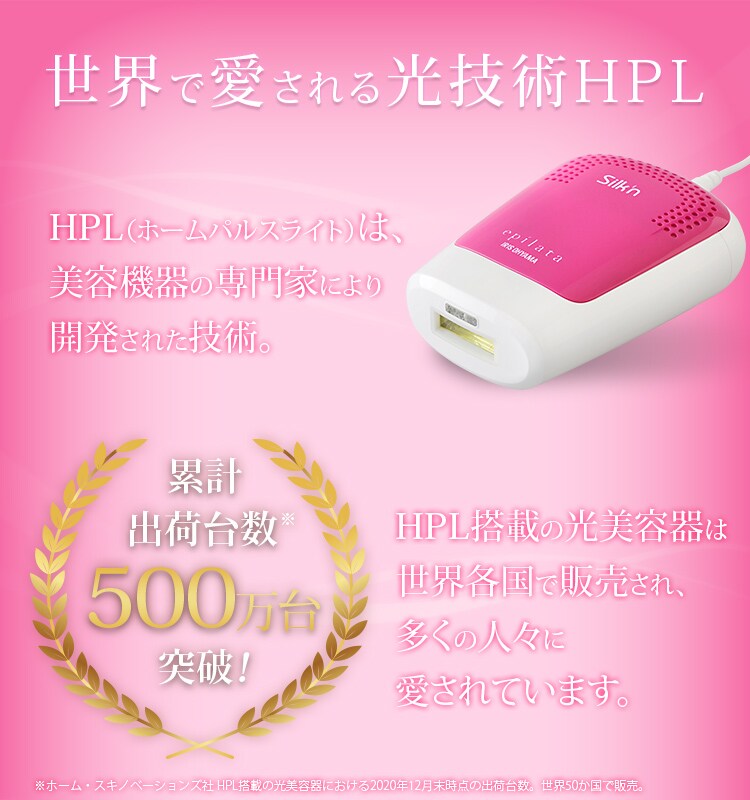 【訳あり】家庭用光美容器 自動照射 ホームパルスライト式 エピレタモーション EP-0337-P ピンク2
