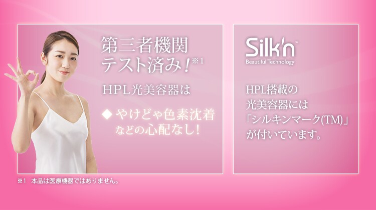 【訳あり】家庭用光美容器 自動照射 ホームパルスライト式 エピレタモーション EP-0337-P ピンク3