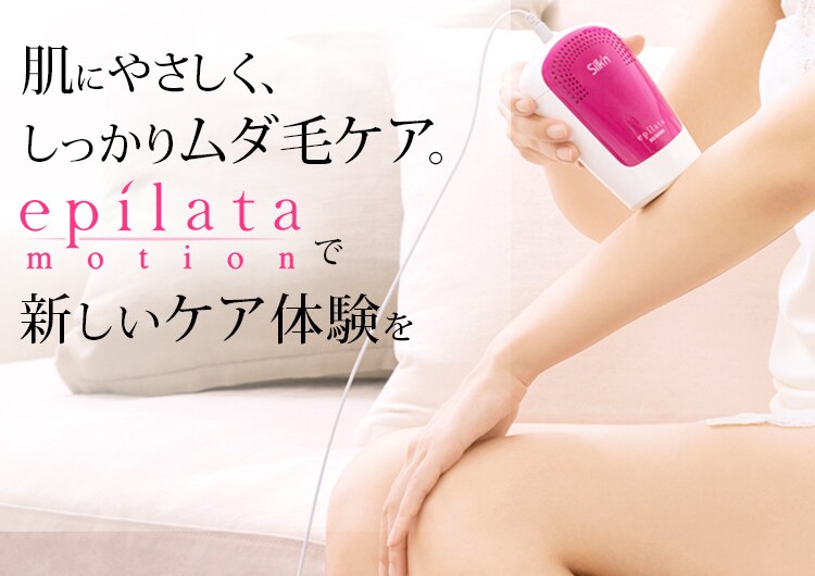 【訳あり】家庭用光美容器 自動照射 ホームパルスライト式 エピレタモーション EP-0337-P ピンク4
