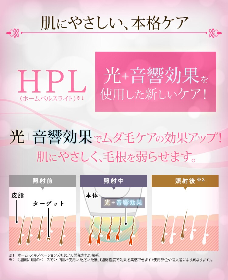 【訳あり】家庭用光美容器 自動照射 ホームパルスライト式 エピレタモーション EP-0337-P ピンク11