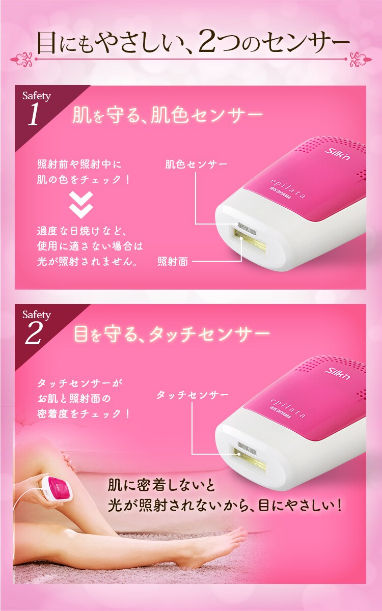 【訳あり】家庭用光美容器 自動照射 ホームパルスライト式 エピレタモーション EP-0337-P ピンク14
