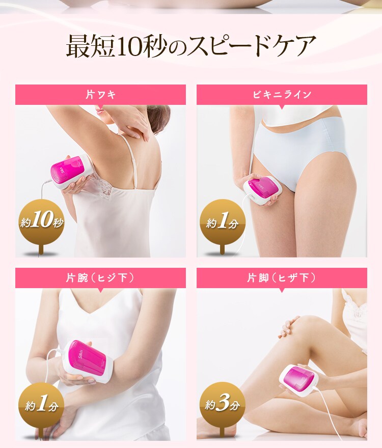 【訳あり】家庭用光美容器 自動照射 ホームパルスライト式 エピレタモーション EP-0337-P ピンク18