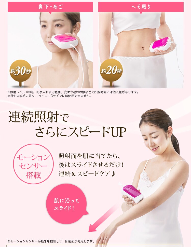 【訳あり】家庭用光美容器 自動照射 ホームパルスライト式 エピレタモーション EP-0337-P ピンク19