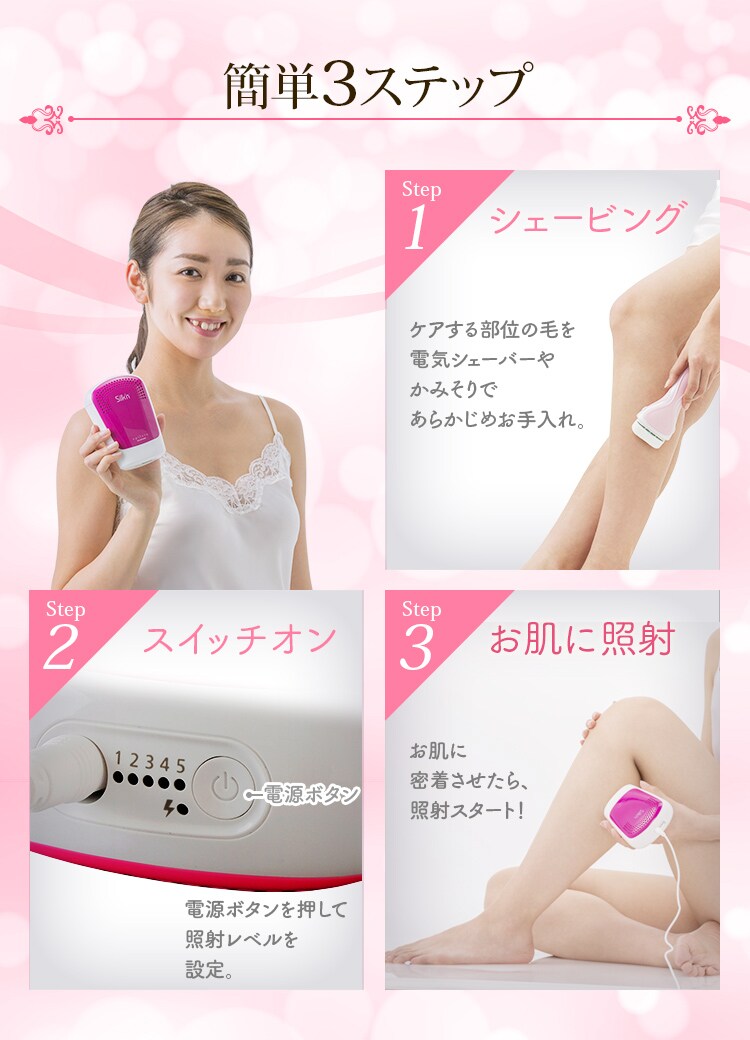 【訳あり】家庭用光美容器 自動照射 ホームパルスライト式 エピレタモーション EP-0337-P ピンク21