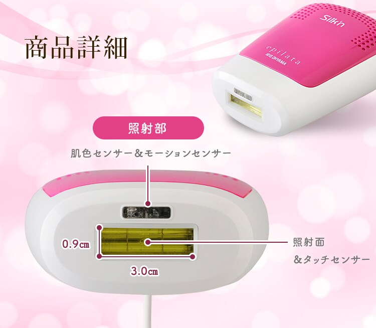 【訳あり】家庭用光美容器 自動照射 ホームパルスライト式 エピレタモーション EP-0337-P ピンク24