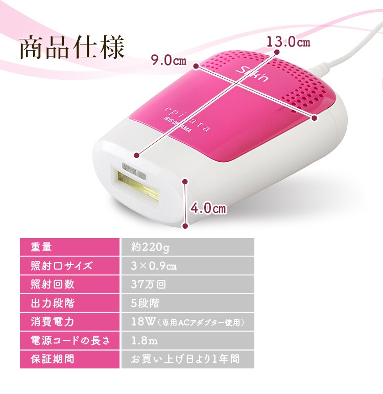 【訳あり】家庭用光美容器 自動照射 ホームパルスライト式 エピレタモーション EP-0337-P ピンク25