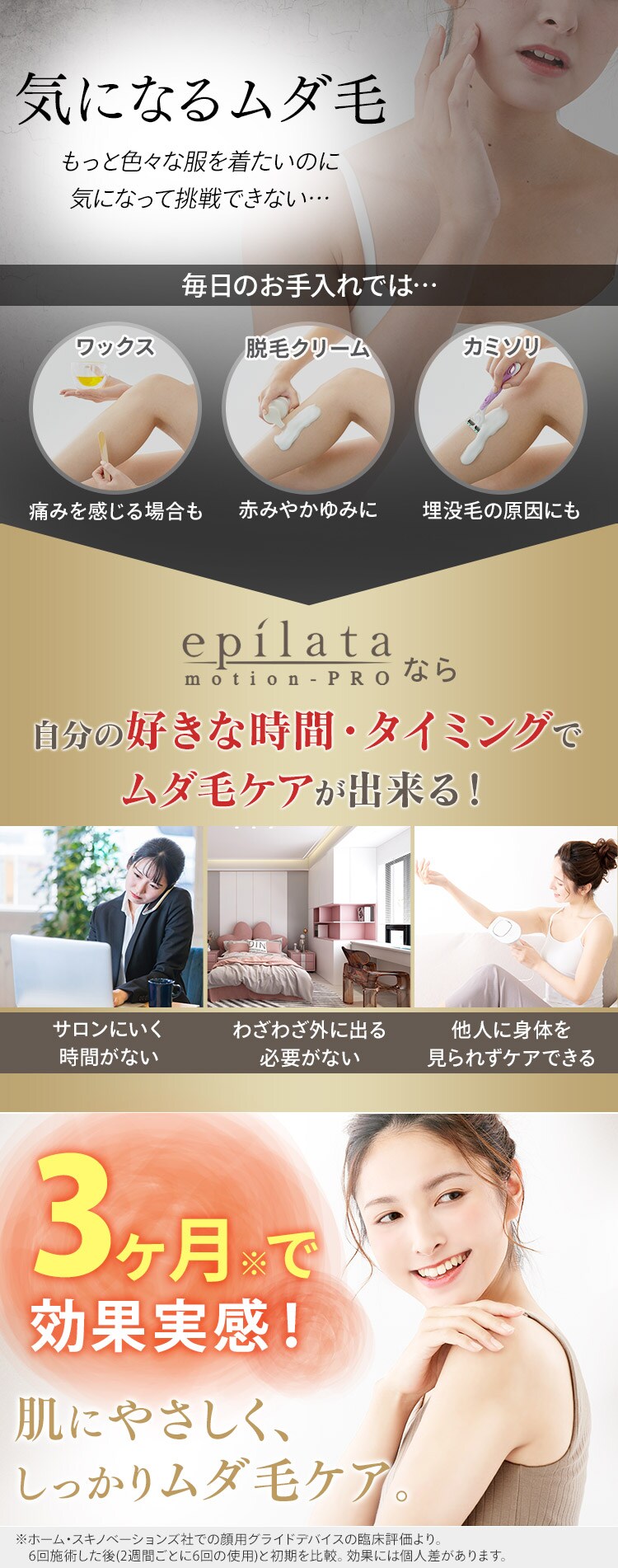 ホームパルスライト式 光美容器 エピレタ モーション プロ EP-0440-W1