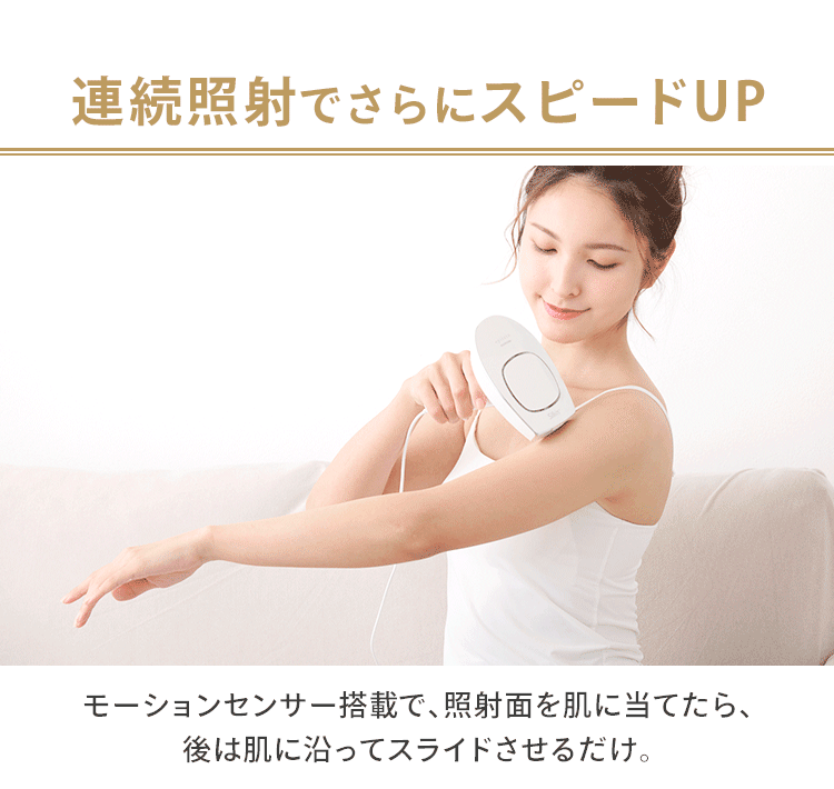 ホームパルスライト式 光美容器 エピレタ モーション プロ EP-0440-W4