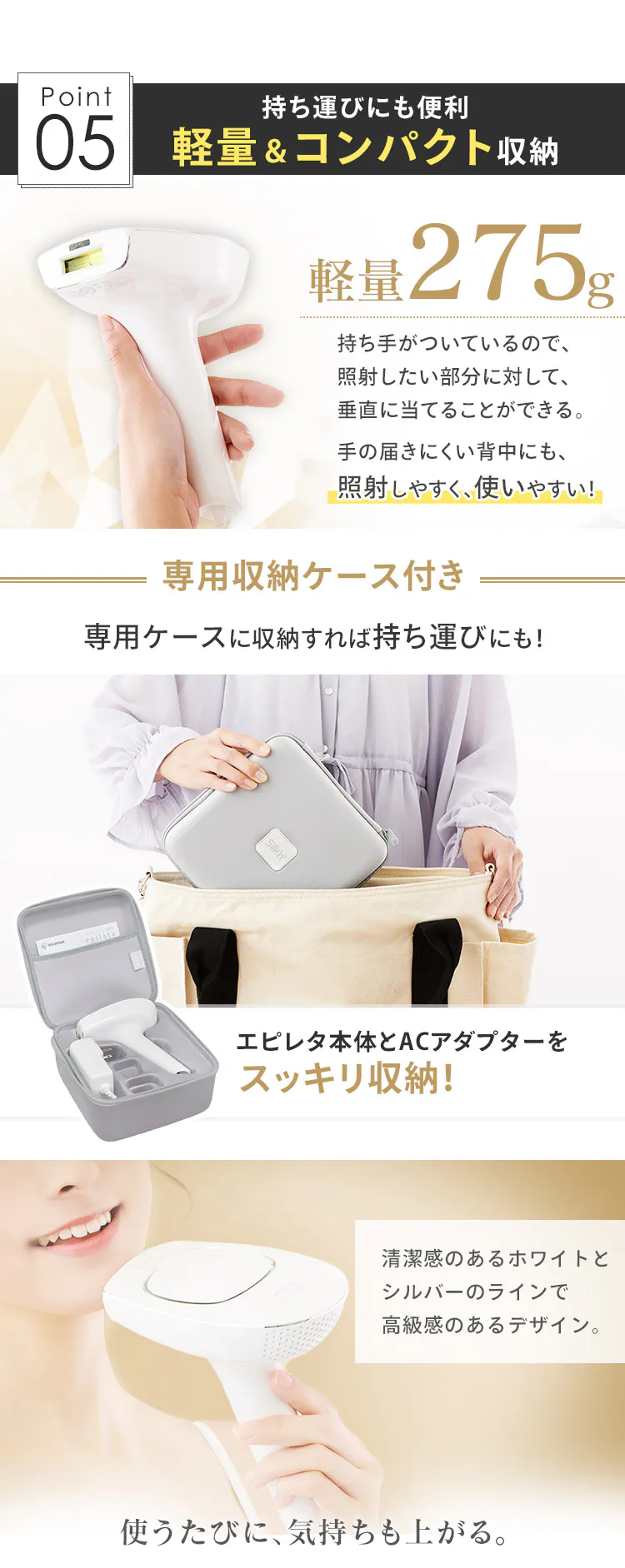 ホームパルスライト式 光美容器 エピレタ モーション プロ EP-0440-W9