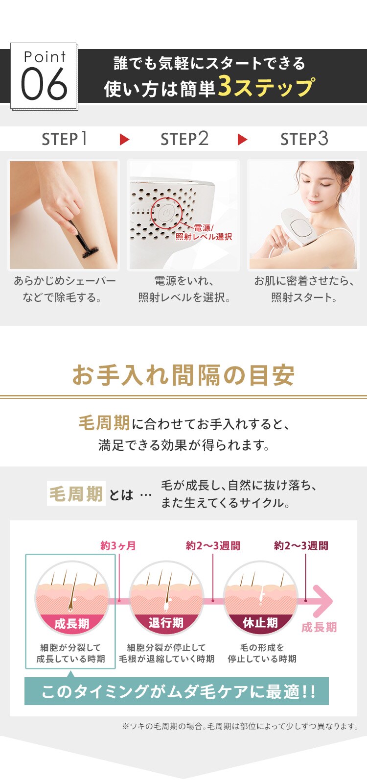 ホームパルスライト式 光美容器 エピレタ モーション プロ EP-0440-W10