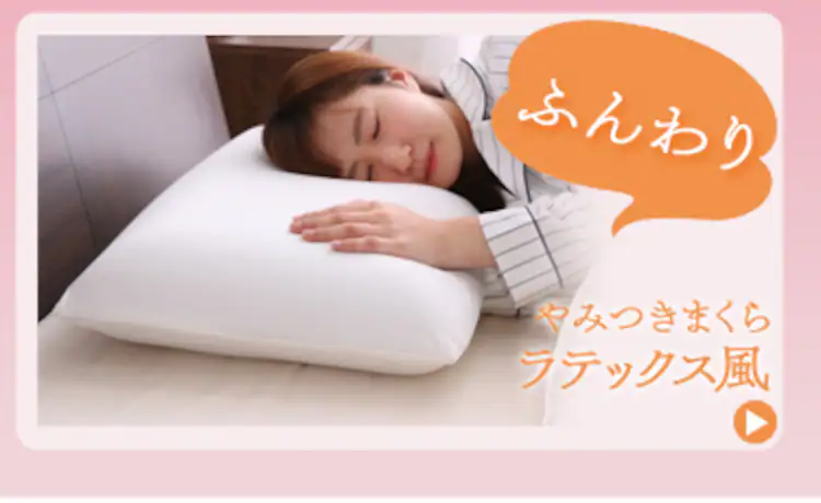 ふんわりラテックス風