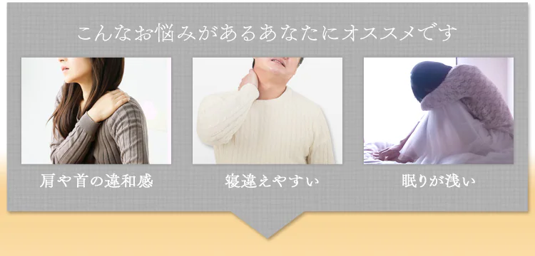 こんな悩みの方にお勧め