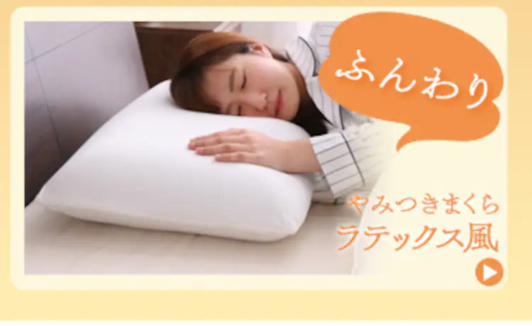 ふんわりラテックス風