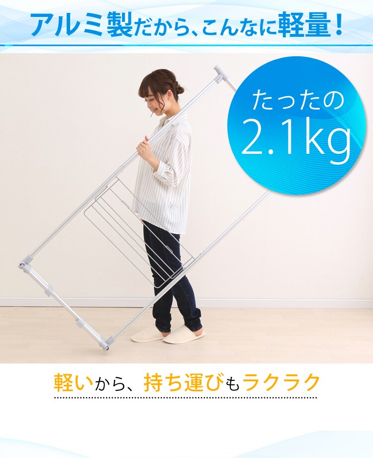アルミ製だから軽量!2.1kg