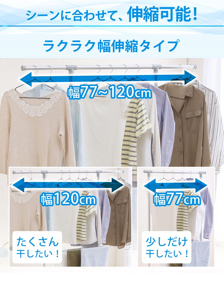 シーンに合わせて伸縮可能