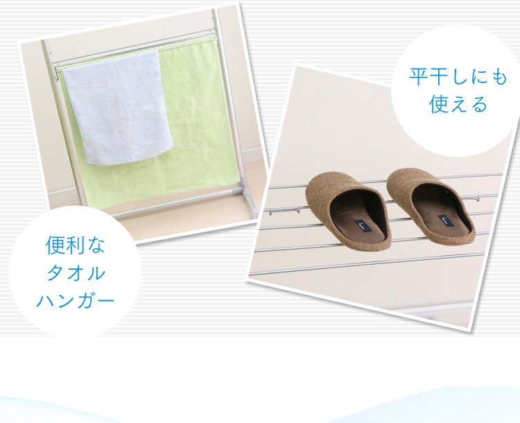 便利なタオルハンガー付