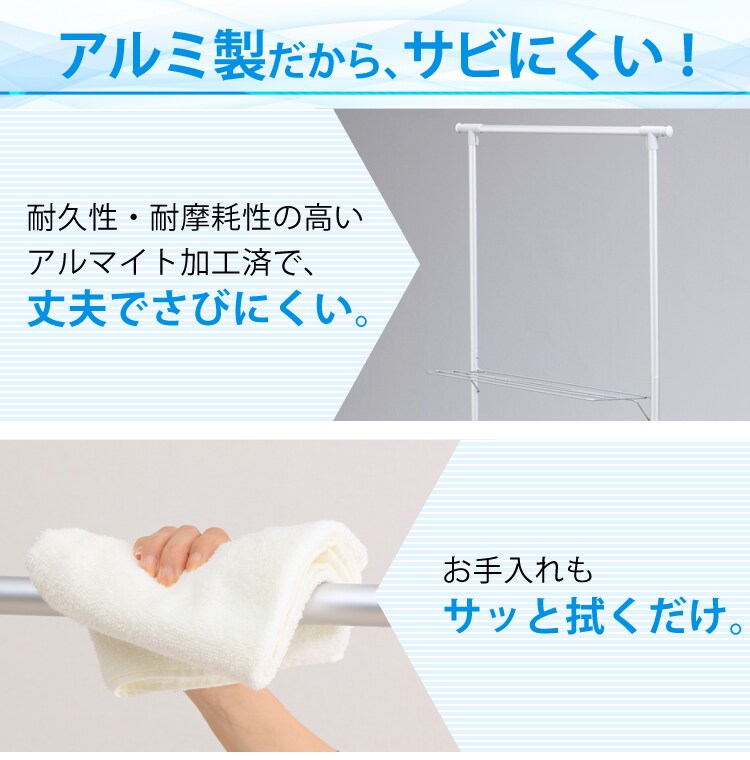 アルミ製だからさびにくい