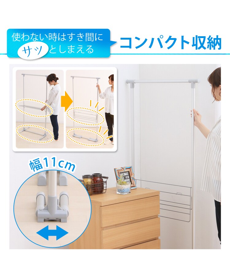 隙間にしまえるコンパクト収納