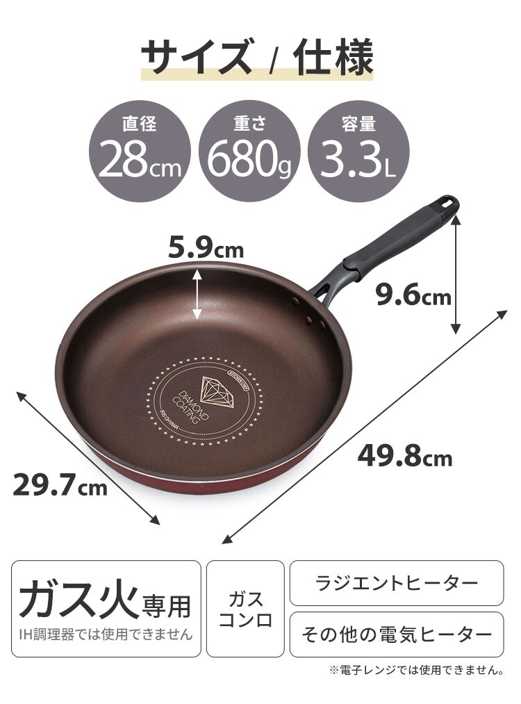 ダイヤモンドコートフライパン 28cm DGS-F28 H520913│アイリスプラザ│アイリスオーヤマ公式通販サイト