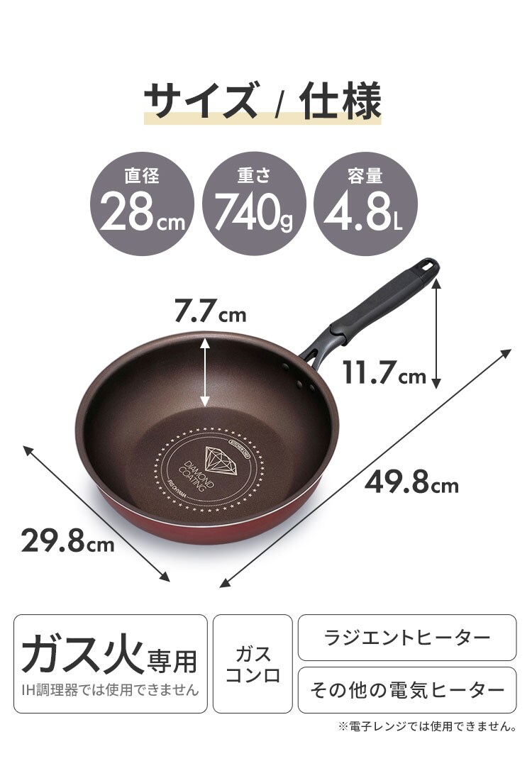 ダイヤモンドコートフライパン 炒め鍋 28cm DGS-W28 H520915│アイリスプラザ│アイリスオーヤマ公式通販サイト
