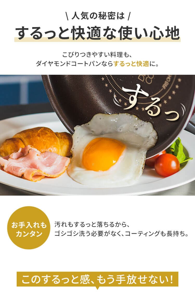 ダイヤモンドコートフライパン 26cm DIS-F26 H520917│アイリスプラザ│アイリスオーヤマ公式通販サイト ダイヤモンドコートフライパン 26cm DIS-F26 H520917│アイリスプラザ│アイリスオーヤマ公式通販サイト