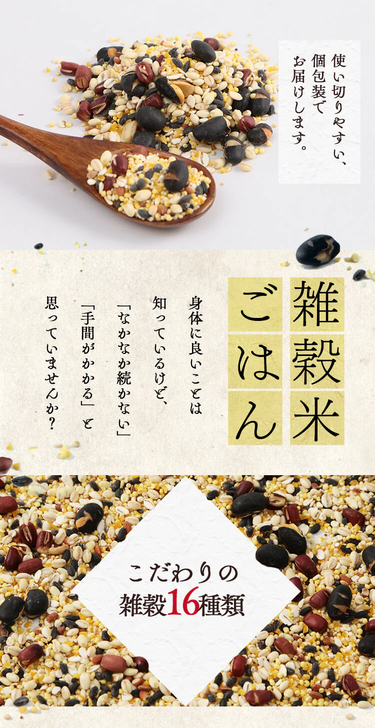 十六穀米 リッチもち麦たっぷりブレンド 900g(30g×30袋) 【プラザマーケット】2