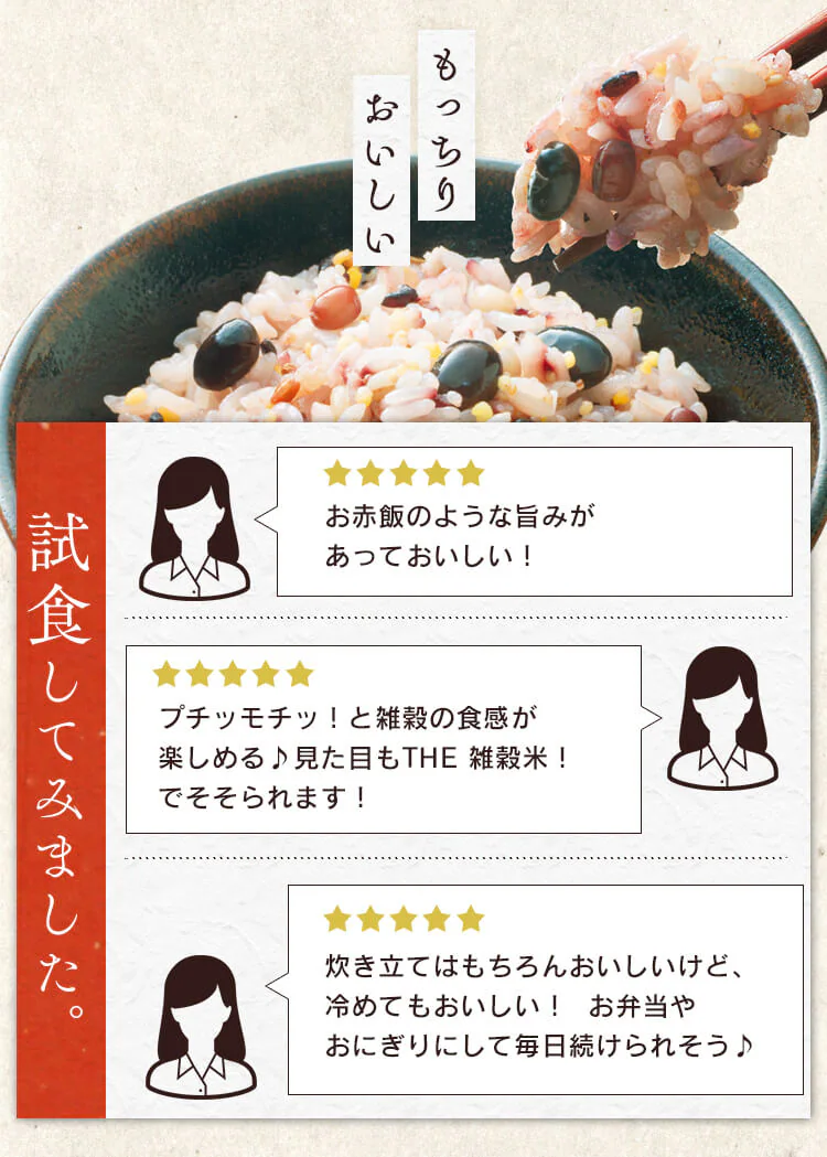 十六穀米 リッチもち麦たっぷりブレンド 900g(30g×30袋) 【プラザマーケット】4