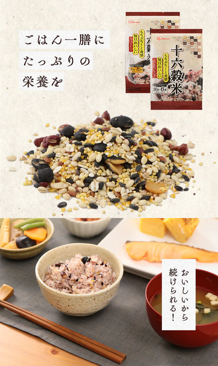 十六穀米 リッチもち麦たっぷりブレンド 900g(30g×30袋) 【プラザマーケット】5