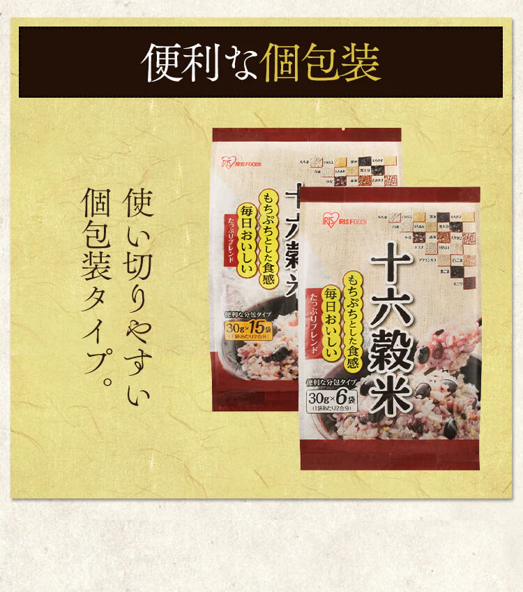 十六穀米 リッチもち麦たっぷりブレンド 900g(30g×30袋) 【プラザマーケット】6
