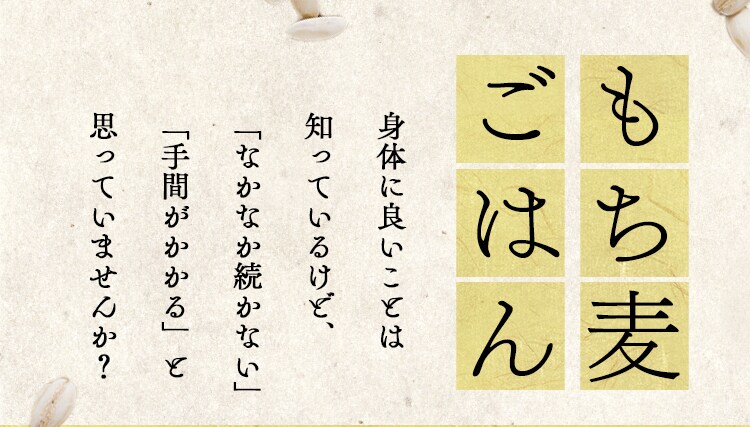 宮城県産つや姫 もち麦ミックス 300g3