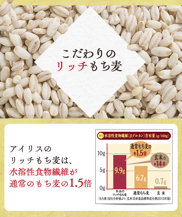 宮城県産つや姫 もち麦ミックス 300g4