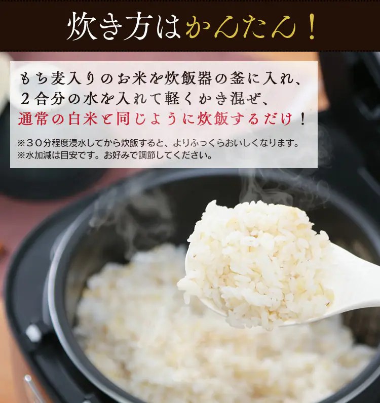 宮城県産つや姫 もち麦ミックス 300g11