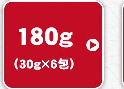 180g