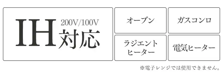 対応機器