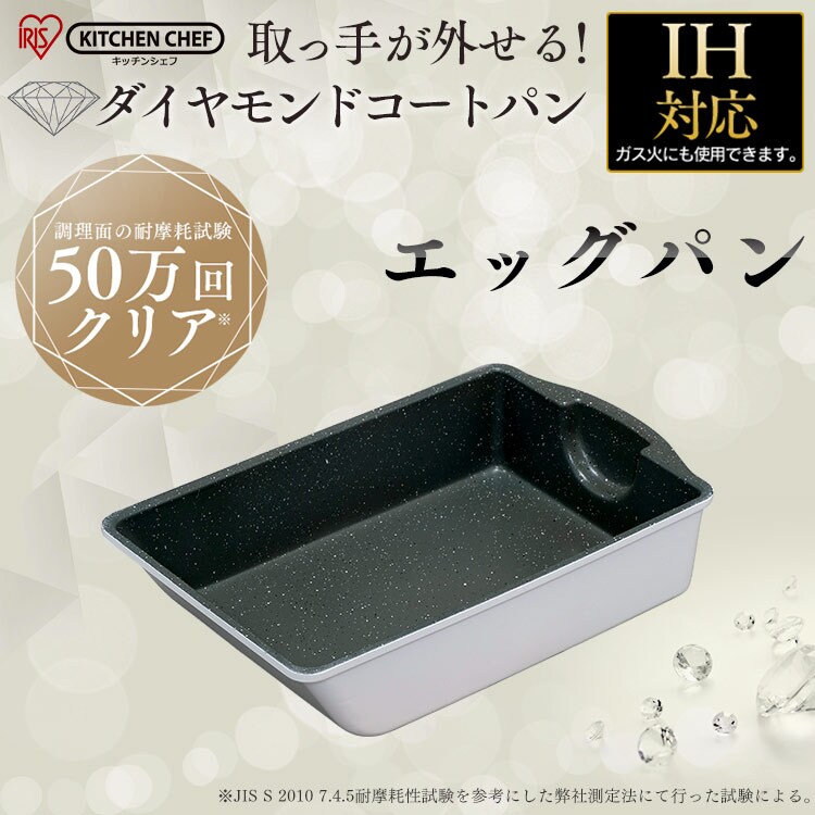 IH対応】ダイヤモンドコートパン エッグパン ホワイト＆マーブル H527590F│アイリスプラザ│アイリスオーヤマ公式通販サイト