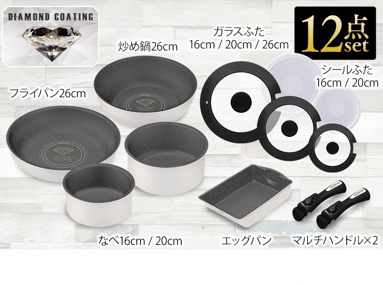 【IH対応】ダイヤモンドコートパン ホワイト＆マーブル 12点セット ISＮ-SE121