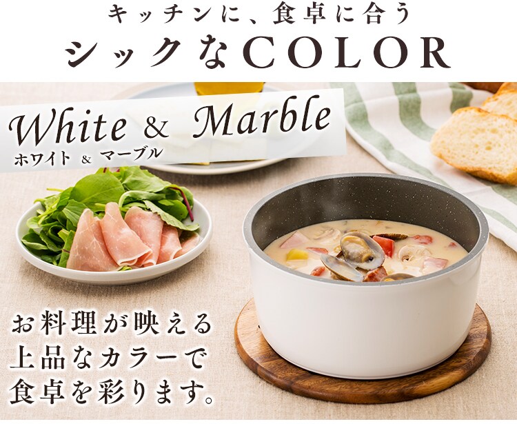 【IH対応】ダイヤモンドコートパン ホワイト＆マーブル 12点セット ISＮ-SE1219