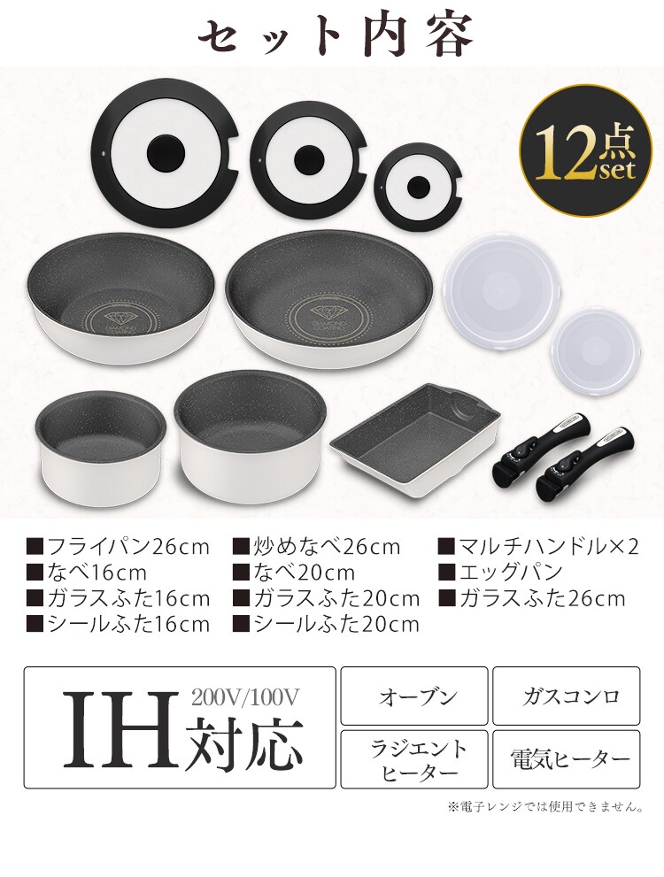 【IH対応】ダイヤモンドコートパン ホワイト＆マーブル 12点セット ISＮ-SE1222