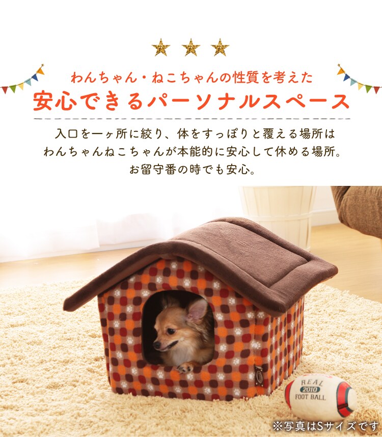 安心できるパーソナルスペース