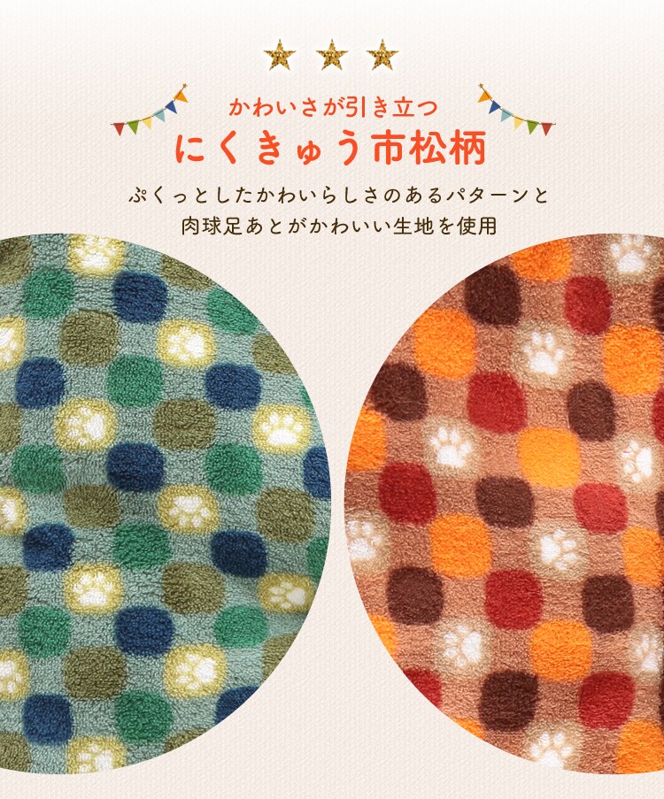 にゃんたま市松模様