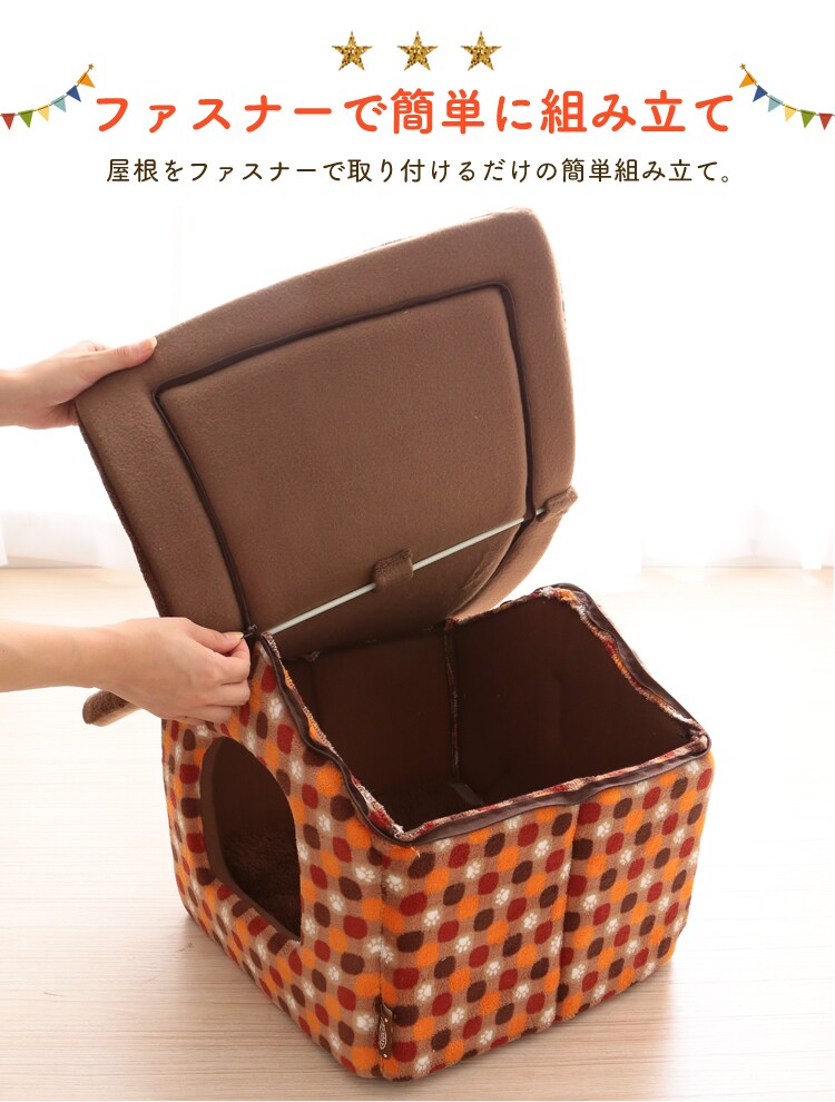 ファスナーで簡単に組み立て