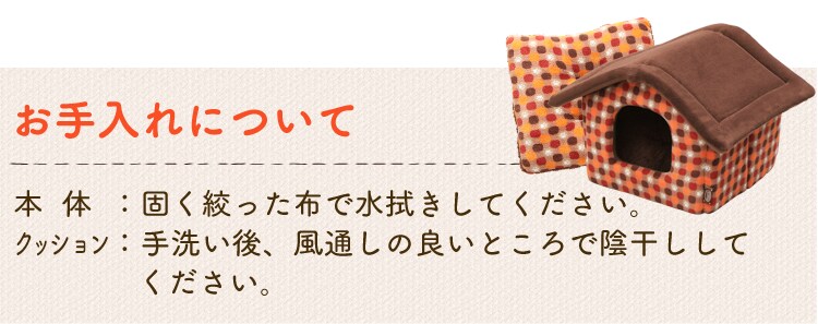 お手入れについて