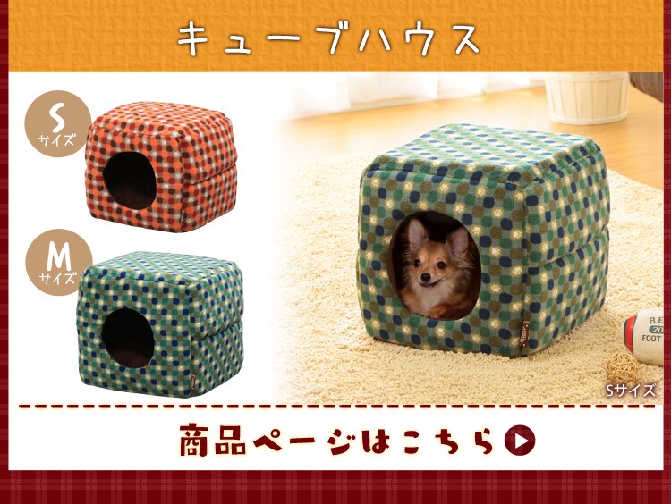 キューブハウス