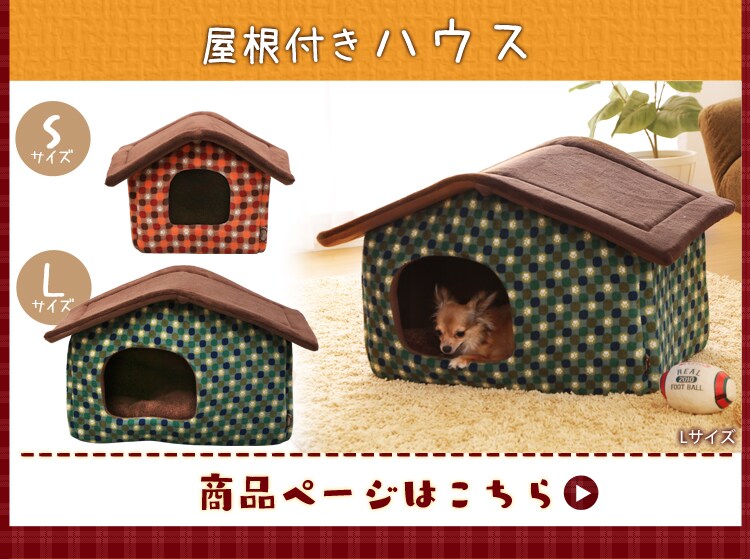屋根付きハウス