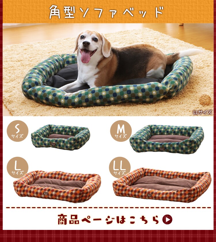角型ソファベッド